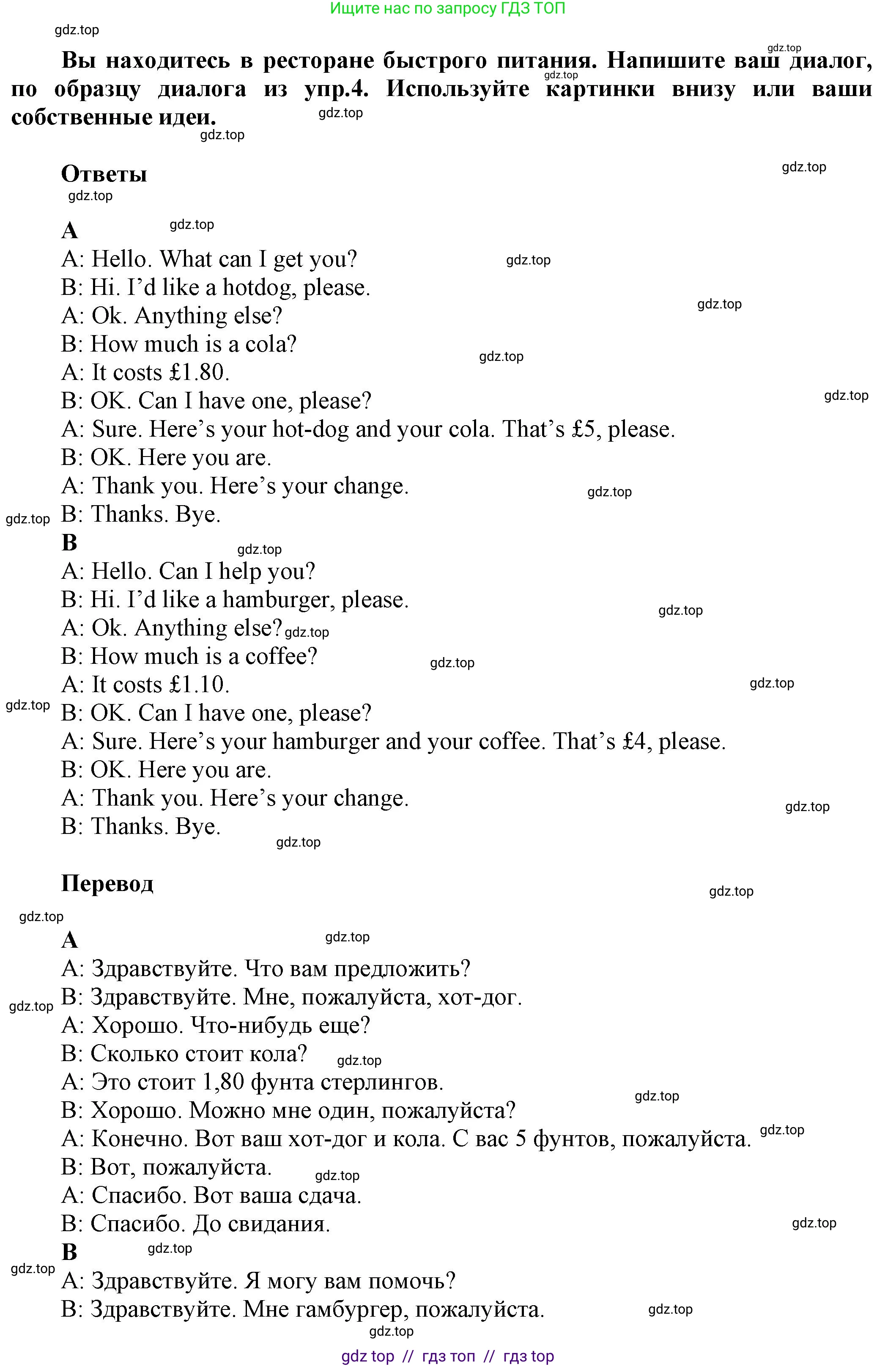 Английский язык (english), 5 класс Рабочая тетрадь (workbook), авторы: Баранова Ксения Михайловна (Baranova Ksenia), Дули Дженни (Dooley Jenny), Копылова Виктория Викторовна (Kopylova Victoria), Мильруд Радислав Петрович (Millrood Radislav), Эванс Вирджиния (Evans Virginia), издательство Просвещение, Москва, 2023, белого цвета, страница 36, номер 5, Решение 1