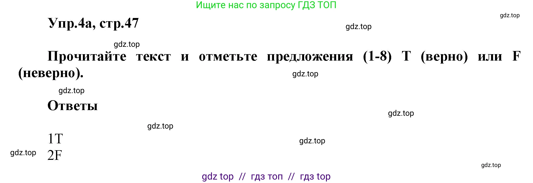 Английский язык (english), 5 класс Рабочая тетрадь (workbook), авторы: Баранова Ксения Михайловна (Baranova Ksenia), Дули Дженни (Dooley Jenny), Копылова Виктория Викторовна (Kopylova Victoria), Мильруд Радислав Петрович (Millrood Radislav), Эванс Вирджиния (Evans Virginia), издательство Просвещение, Москва, 2023, белого цвета, страница 47, номер 4, Решение 1
