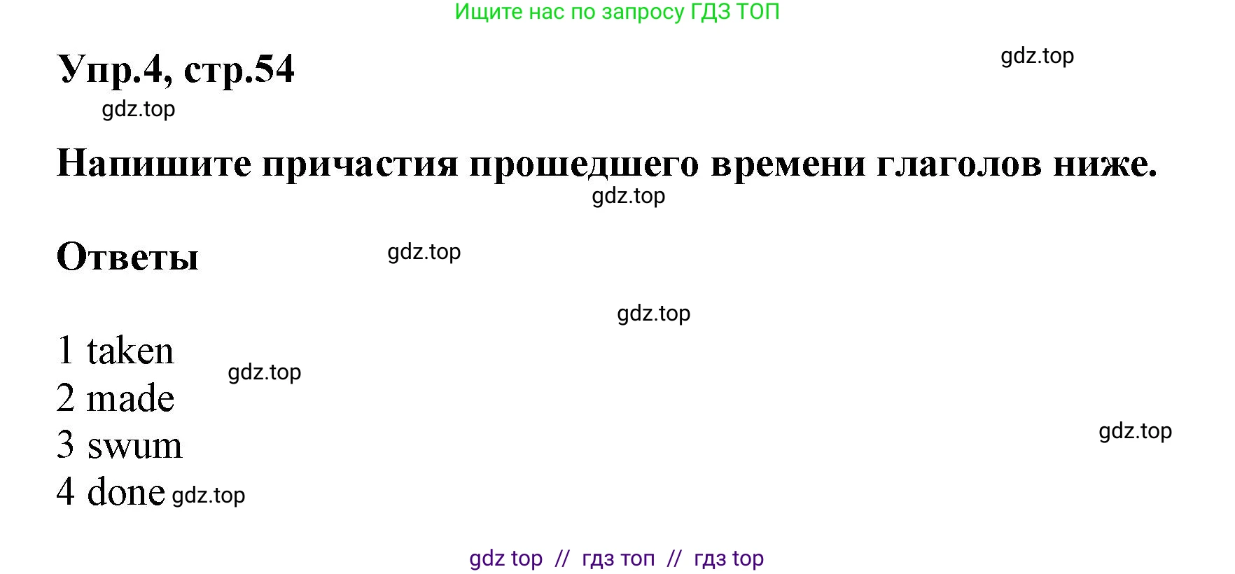 Английский язык (english), 5 класс Рабочая тетрадь (workbook), авторы: Баранова Ксения Михайловна (Baranova Ksenia), Дули Дженни (Dooley Jenny), Копылова Виктория Викторовна (Kopylova Victoria), Мильруд Радислав Петрович (Millrood Radislav), Эванс Вирджиния (Evans Virginia), издательство Просвещение, Москва, 2023, белого цвета, страница 54, номер 4, Решение 1