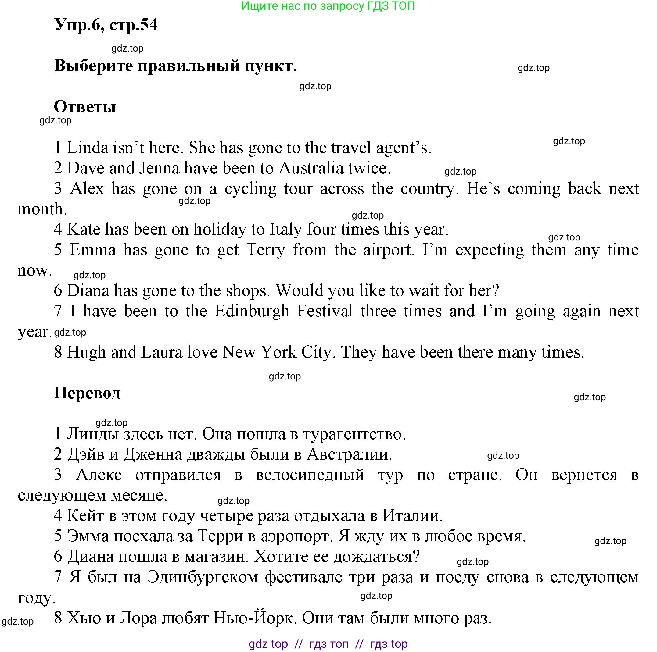 Английский язык (english), 5 класс Рабочая тетрадь (workbook), авторы: Баранова Ксения Михайловна (Baranova Ksenia), Дули Дженни (Dooley Jenny), Копылова Виктория Викторовна (Kopylova Victoria), Мильруд Радислав Петрович (Millrood Radislav), Эванс Вирджиния (Evans Virginia), издательство Просвещение, Москва, 2023, белого цвета, страница 54, номер 6, Решение 1