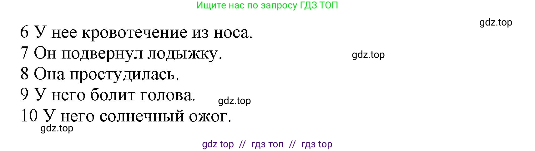 Английский язык (english), 5 класс Рабочая тетрадь (workbook), авторы: Баранова Ксения Михайловна (Baranova Ksenia), Дули Дженни (Dooley Jenny), Копылова Виктория Викторовна (Kopylova Victoria), Мильруд Радислав Петрович (Millrood Radislav), Эванс Вирджиния (Evans Virginia), издательство Просвещение, Москва, 2023, белого цвета, страница 59, номер 1, Решение 1 (продолжение 2)