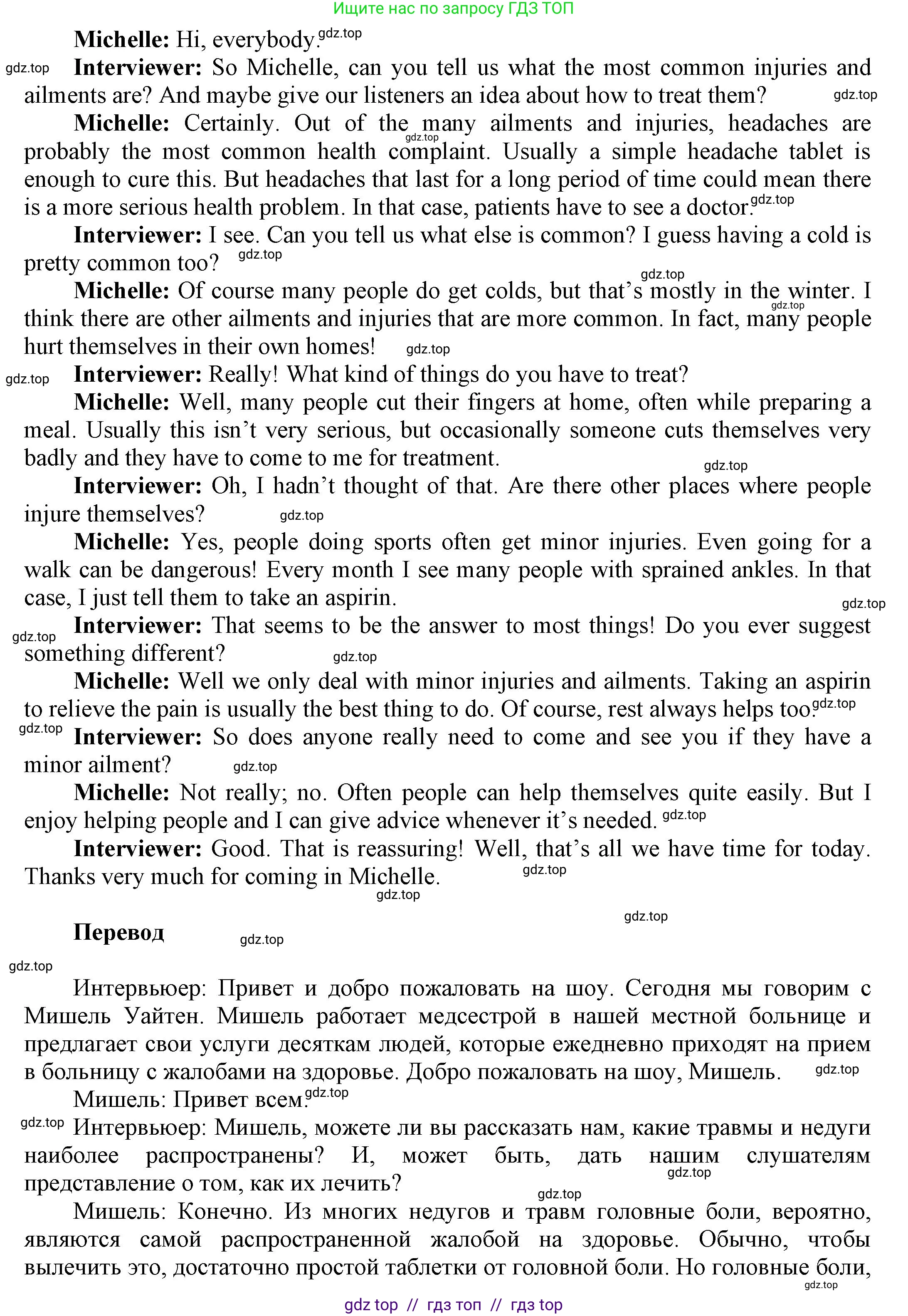 Английский язык (english), 5 класс Рабочая тетрадь (workbook), авторы: Баранова Ксения Михайловна (Baranova Ksenia), Дули Дженни (Dooley Jenny), Копылова Виктория Викторовна (Kopylova Victoria), Мильруд Радислав Петрович (Millrood Radislav), Эванс Вирджиния (Evans Virginia), издательство Просвещение, Москва, 2023, белого цвета, страница 59, номер 3, Решение 1 (продолжение 2)