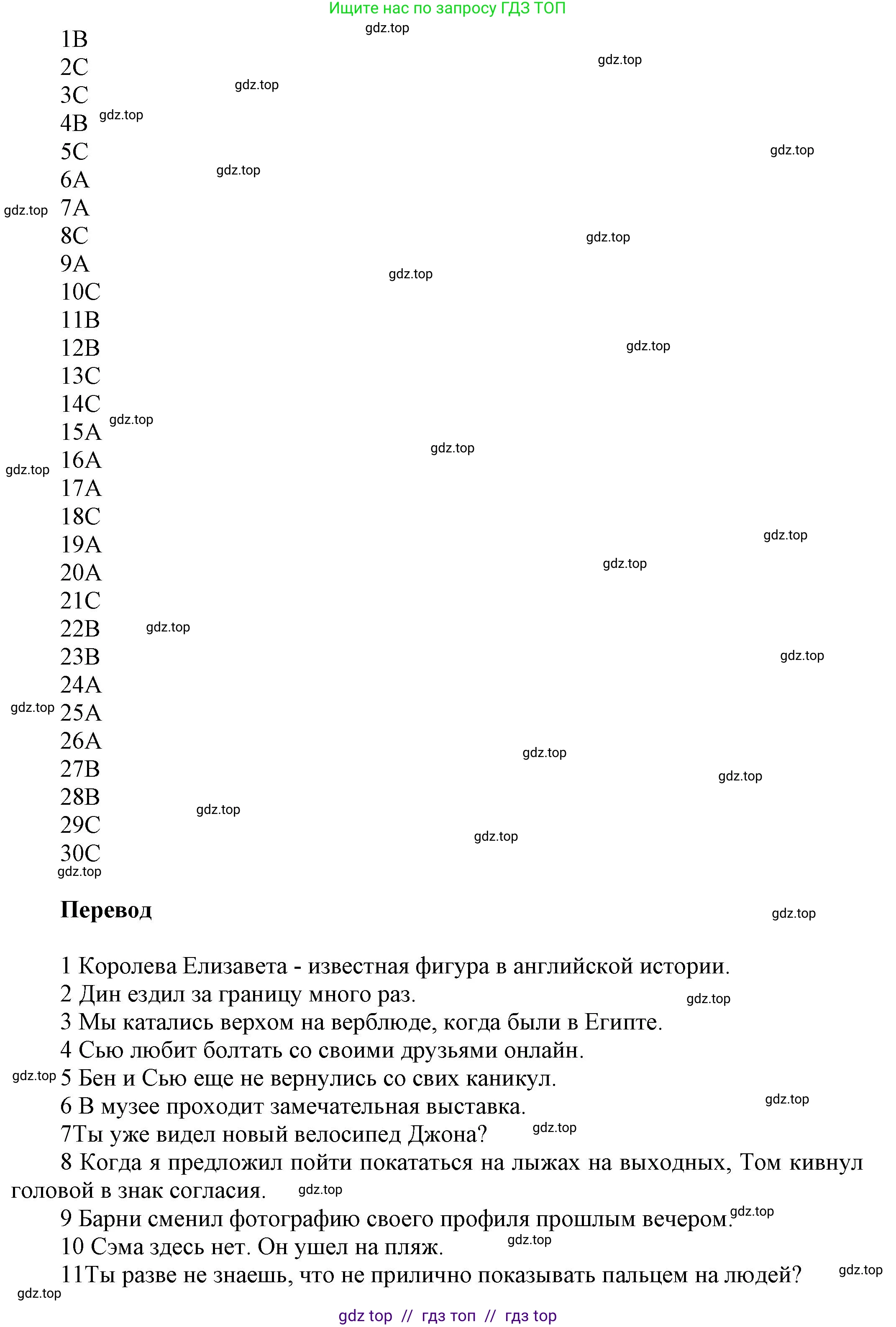 Английский язык (english), 5 класс Рабочая тетрадь (workbook), авторы: Баранова Ксения Михайловна (Baranova Ksenia), Дули Дженни (Dooley Jenny), Копылова Виктория Викторовна (Kopylova Victoria), Мильруд Радислав Петрович (Millrood Radislav), Эванс Вирджиния (Evans Virginia), издательство Просвещение, Москва, 2023, белого цвета, страница 62, Решение 1 (продолжение 2)