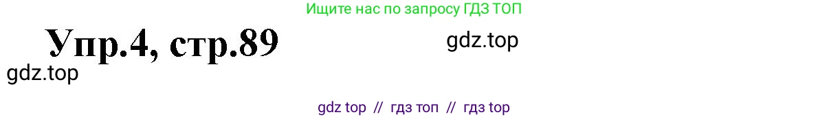 Английский язык (english), 5 класс Рабочая тетрадь (workbook), авторы: Баранова Ксения Михайловна (Baranova Ksenia), Дули Дженни (Dooley Jenny), Копылова Виктория Викторовна (Kopylova Victoria), Мильруд Радислав Петрович (Millrood Radislav), Эванс Вирджиния (Evans Virginia), издательство Просвещение, Москва, 2023, белого цвета, страница 89, номер 4, Решение 1