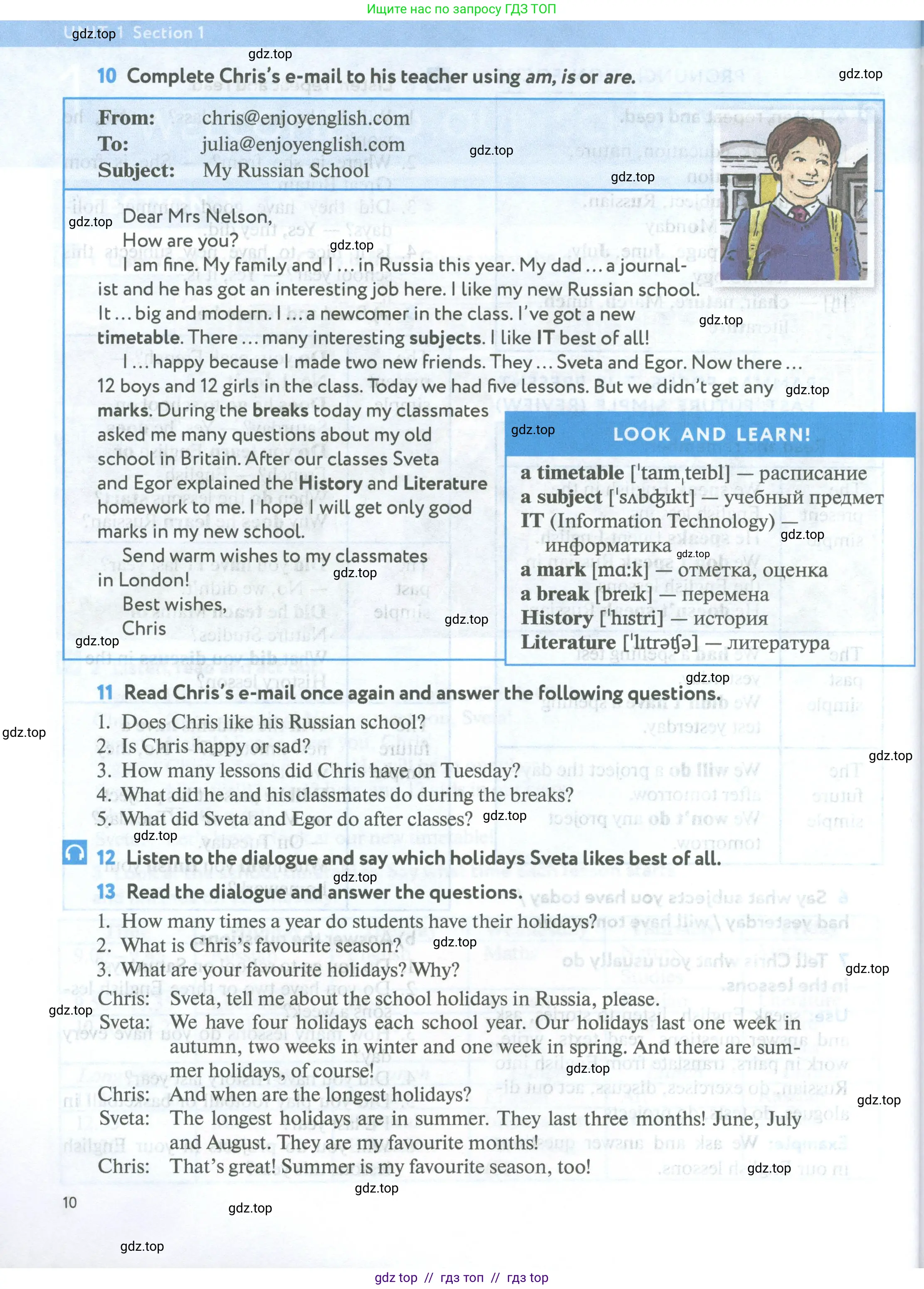 Английский язык (english), 5 класс Учебник (Student's book), авторы: Биболетова Мерем Забатовна, Денисенко Ольга Анатольевна, Трубанева Наталия Николаевна, издательство Просвещение, Москва, 2023, страница 10