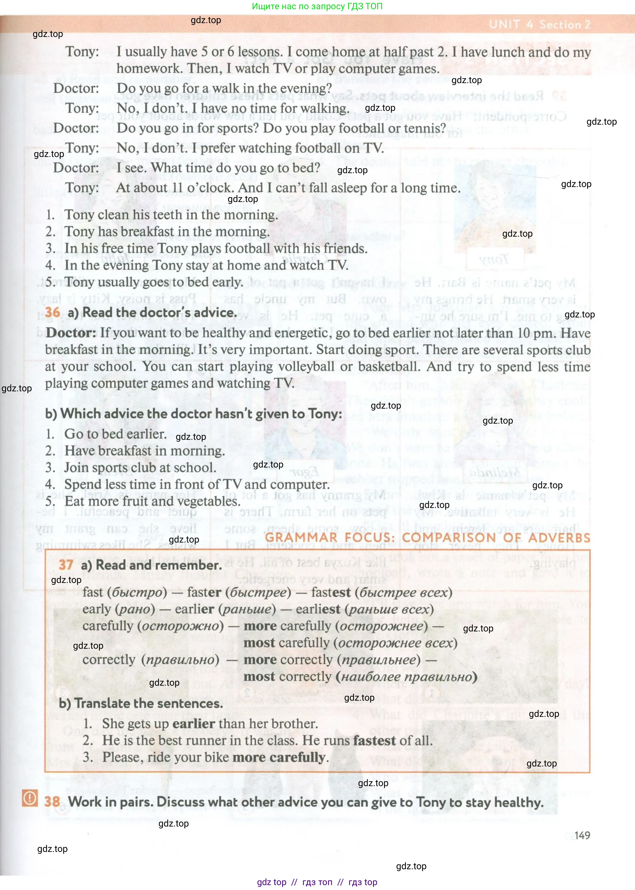 Английский язык (english), 5 класс Учебник (Student's book), авторы: Биболетова Мерем Забатовна, Денисенко Ольга Анатольевна, Трубанева Наталия Николаевна, издательство Просвещение, Москва, 2023, страница 149