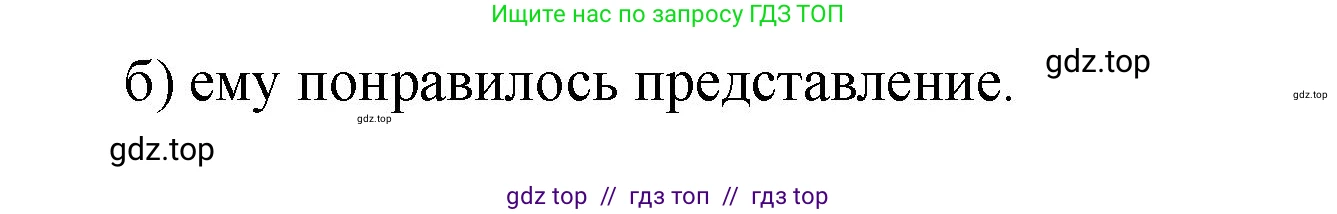 Английский язык (english), 5 класс Учебник (Student's book), авторы: Биболетова Мерем Забатовна, Денисенко Ольга Анатольевна, Трубанева Наталия Николаевна, издательство Просвещение, Москва, 2023, страница 49, номер 12, Решение (продолжение 2)