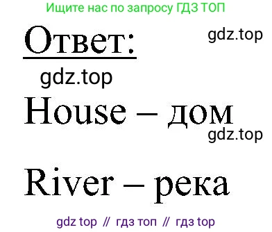 Английский язык (english), 5 класс Учебник (Student's book), авторы: Комарова Юлия Александровна, Ларионова Ирина Владимировна, издательство Русское слово, Москва, 2021, розового цвета, страница 11, номер 9, Решение (продолжение 2)