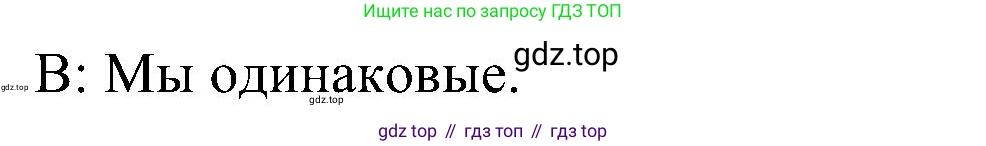 Английский язык (english), 5 класс Учебник (Student's book), авторы: Комарова Юлия Александровна, Ларионова Ирина Владимировна, издательство Русское слово, Москва, 2021, розового цвета, страница 65, номер 6, Решение (продолжение 3)