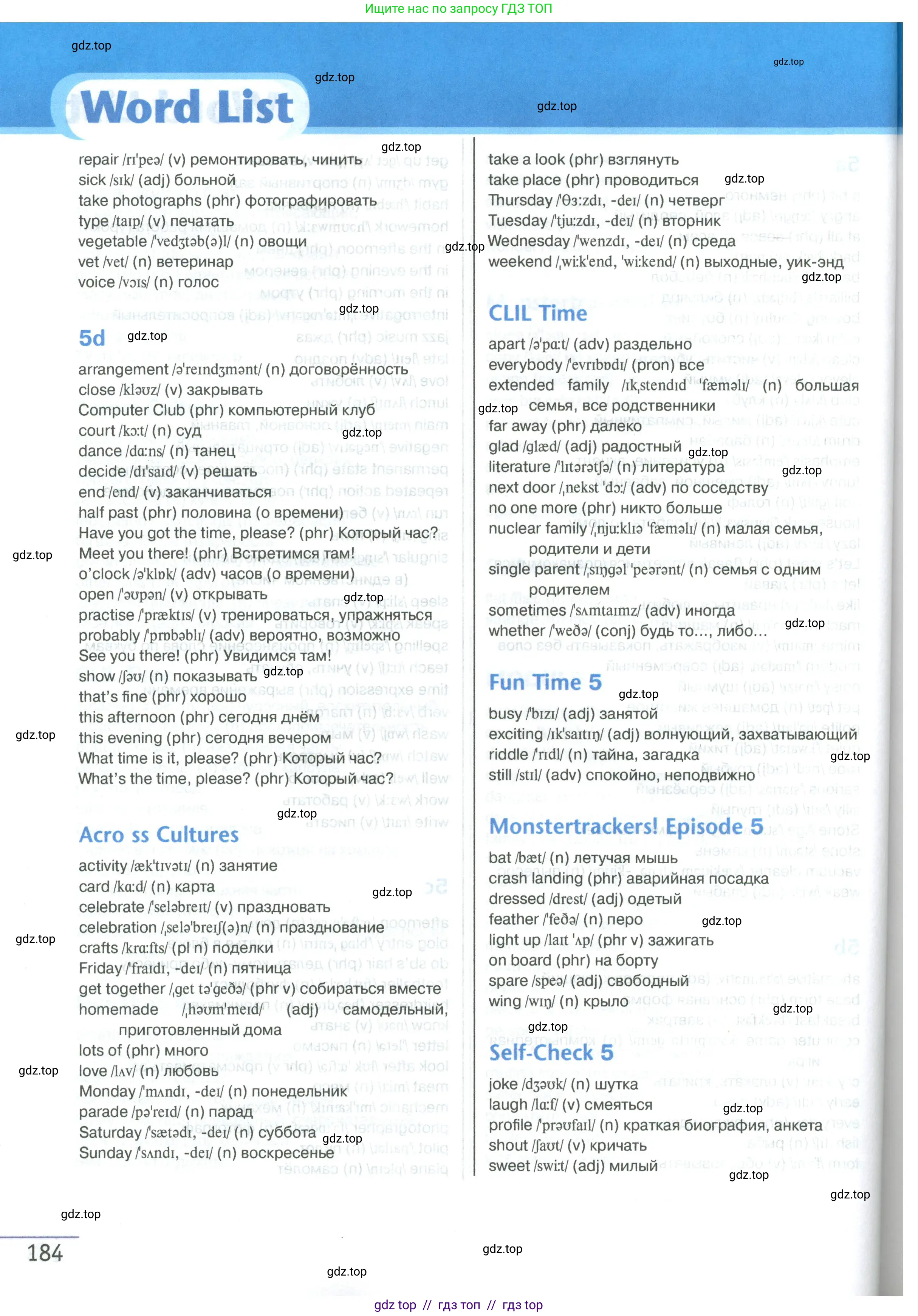 Английский язык (english), 5 класс Учебник (Student's book), авторы: Маневич Екатерина Гарьевна (Manevich Yekaterina), Полякова Анна Александровна (Polyakova Anna), Дули Дженни (Dooley Jenny), Эванс Вирджиния (Evans Virginia), издательство Просвещение, Москва, 2023, голубого цвета, страница 184