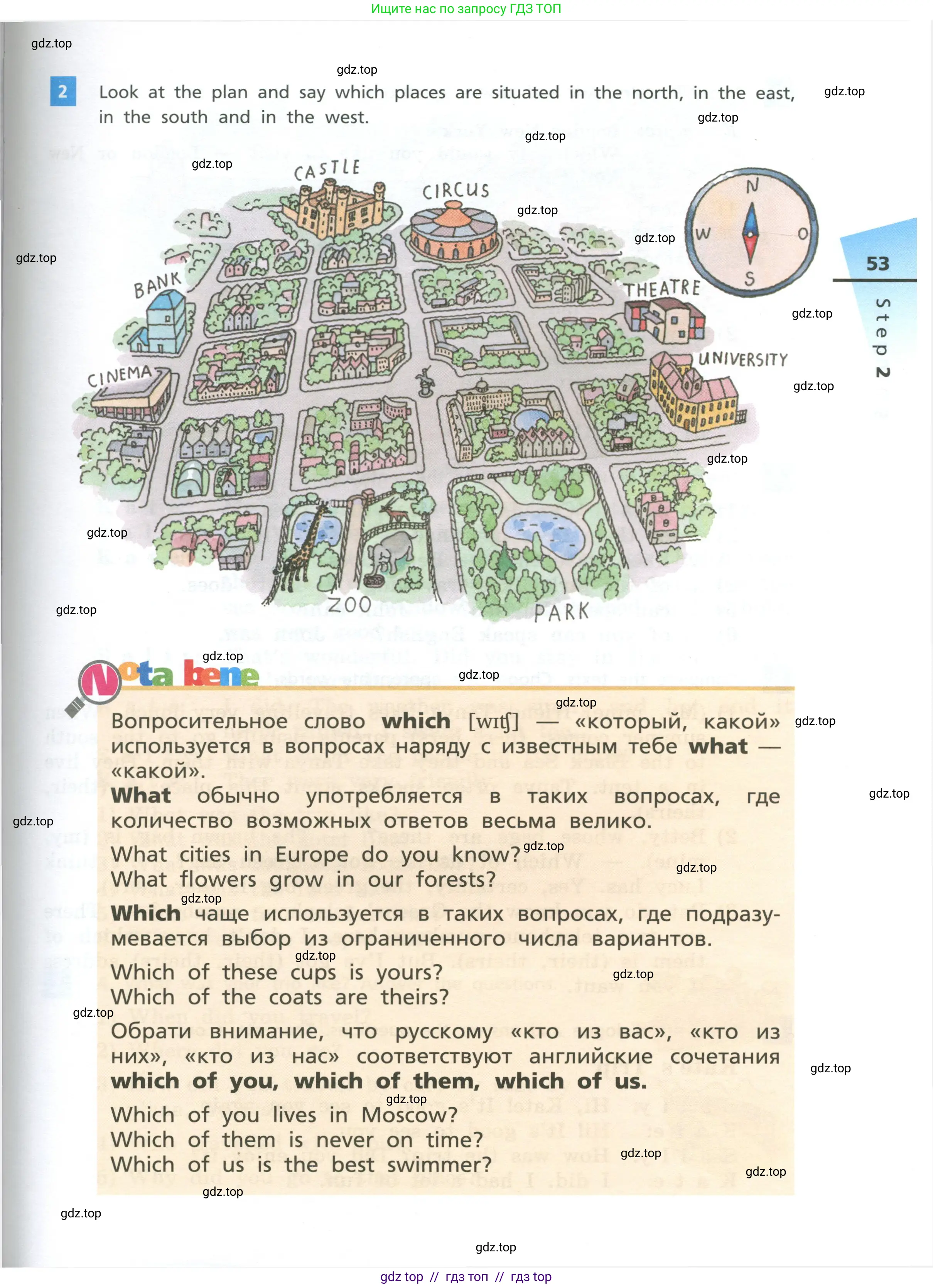 Английский язык (english), 5 класс Учебник, авторы: Афанасьева Ольга Васильевна (Afanasyeva Olga), Михеева Ирина Владимировна (Mikheeva Irina), Баранова Ксения Михайловна (Baranova Ksenia), издательство Просвещение, Москва, 2023, Часть 2, страница 53