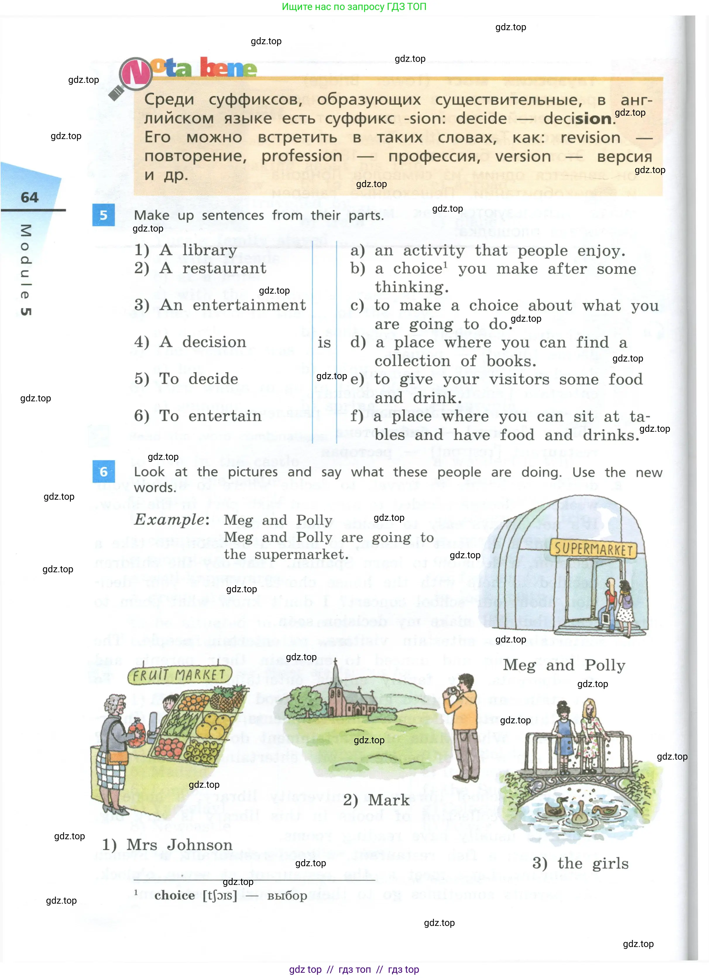 Английский язык (english), 5 класс Учебник, авторы: Афанасьева Ольга Васильевна (Afanasyeva Olga), Михеева Ирина Владимировна (Mikheeva Irina), Баранова Ксения Михайловна (Baranova Ksenia), издательство Просвещение, Москва, 2023, Часть 2, страница 64