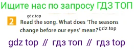 Английский язык (english), 5 класс Учебник (Student's book), авторы: Ваулина Юлия Евгеньевна (Vaulina Julia), Дули Дженни (Dooley Jenny), Подоляко Ольга Евгеньевна (Podolyako Olga), Эванс Вирджиния (Evans Virginia), издательство Просвещение, Москва, 2023, жёлтого цвета, страница 138, номер 2, Условие 2023-2027