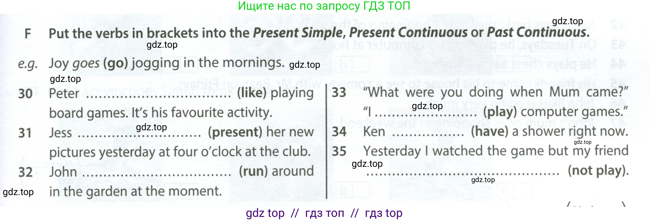 Английский язык (english), 6 класс контрольные задания (test booklet), авторы: Ваулина Юлия Евгеньевна (Vaulina Julia), Дули Дженни (Dooley Jenny), Подоляко Ольга Евгеньевна (Podolyako Olga), Эванс Вирджиния (Evans Virginia), издательство Просвещение, Москва, 2023, зелёного цвета, страница 47, номер F (30-35), Условие 2023-2027