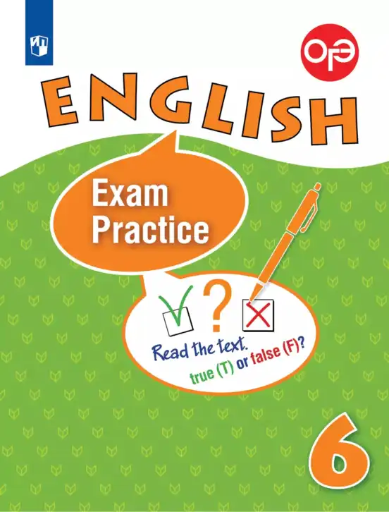 Английский язык (english), 6 класс Тренировочные упражнения для подготовки к ОГЭ (exam practice), авторы: Афанасьева Ольга Васильевна (Afanasyeva Olga), Михеева Ирина Владимировна (Mikheeva Irina), Баранова Ксения Михайловна (Baranova Ksenia), Пушинина Ирина Владимировна, издательство Просвещение, Москва, 2023, зелёного цвета