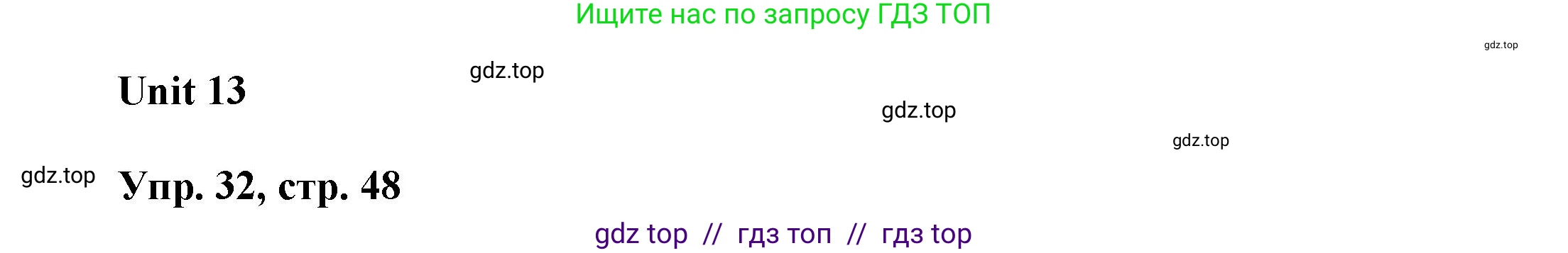 Английский язык (english), 6 класс Учебник (Student's book), авторы: Афанасьева Ольга Васильевна (Afanasyeva Olga), Михеева Ирина Владимировна (Mikheeva Irina), издательство Просвещение, Москва, зелёного цвета, Часть ( Part) 2, страница 48, номер 32, Решение