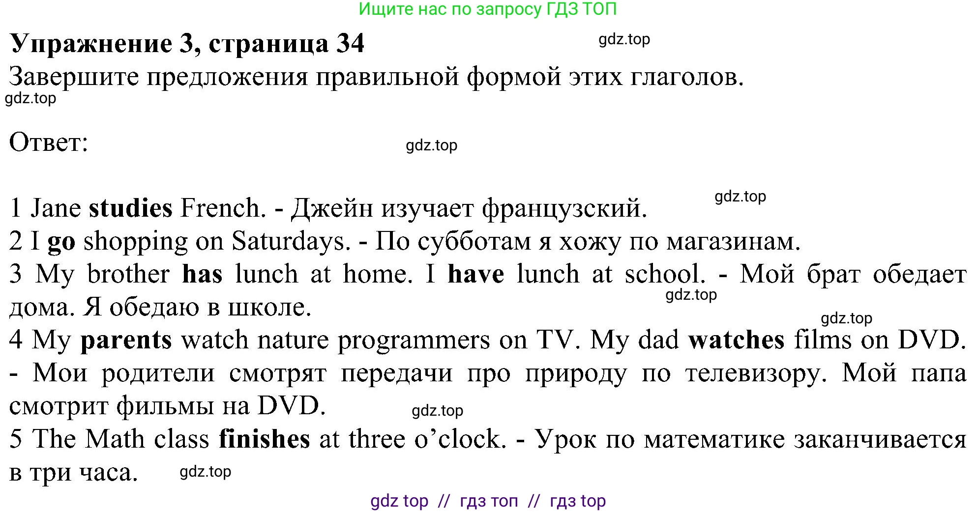 Английский язык (english), 6 класс рабочая тетрадь, авторы: Комарова Юлия Александровна, Ларионова Ирина Владимировна, издательство Русское слово, Москва, 2022, розового цвета, страница 34, номер 3, Решение