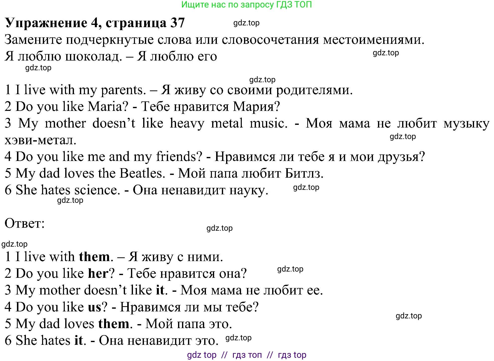 Английский язык (english), 6 класс рабочая тетрадь, авторы: Комарова Юлия Александровна, Ларионова Ирина Владимировна, издательство Русское слово, Москва, 2022, розового цвета, страница 37, номер 4, Решение