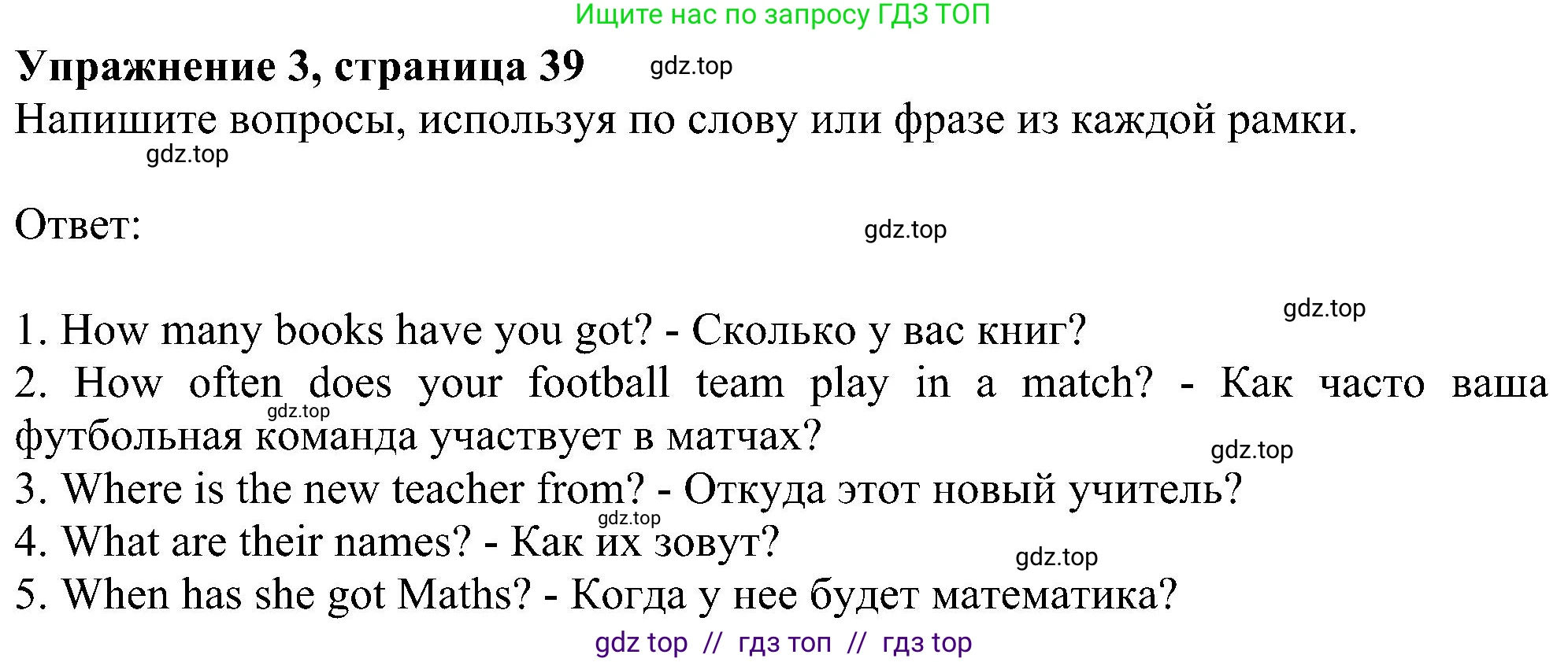 Английский язык (english), 6 класс рабочая тетрадь, авторы: Комарова Юлия Александровна, Ларионова Ирина Владимировна, издательство Русское слово, Москва, 2022, розового цвета, страница 39, номер 3, Решение