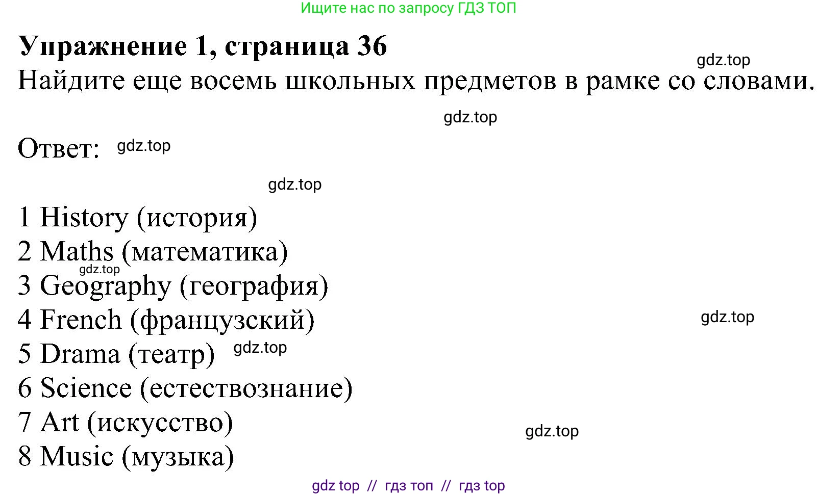 Английский язык (english), 6 класс рабочая тетрадь, авторы: Комарова Юлия Александровна, Ларионова Ирина Владимировна, издательство Русское слово, Москва, 2022, розового цвета, страница 36, номер 1, Решение