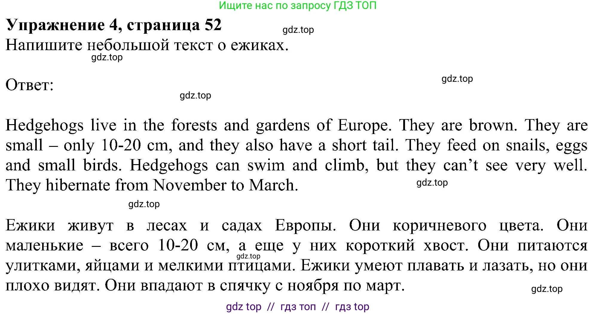 Английский язык (english), 6 класс рабочая тетрадь, авторы: Комарова Юлия Александровна, Ларионова Ирина Владимировна, издательство Русское слово, Москва, 2022, розового цвета, страница 52, номер 4, Решение