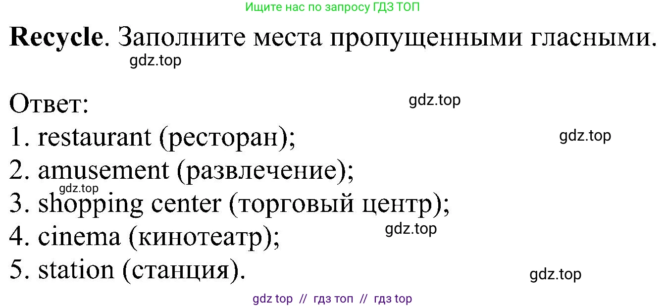 Английский язык (english), 6 класс рабочая тетрадь, авторы: Комарова Юлия Александровна, Ларионова Ирина Владимировна, издательство Русское слово, Москва, 2022, розового цвета, страница 56, Решение