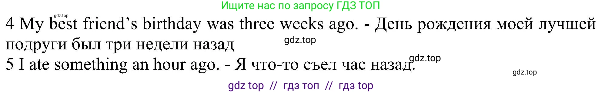 Английский язык (english), 6 класс рабочая тетрадь, авторы: Комарова Юлия Александровна, Ларионова Ирина Владимировна, издательство Русское слово, Москва, 2022, розового цвета, страница 79, номер 5, Решение (продолжение 2)