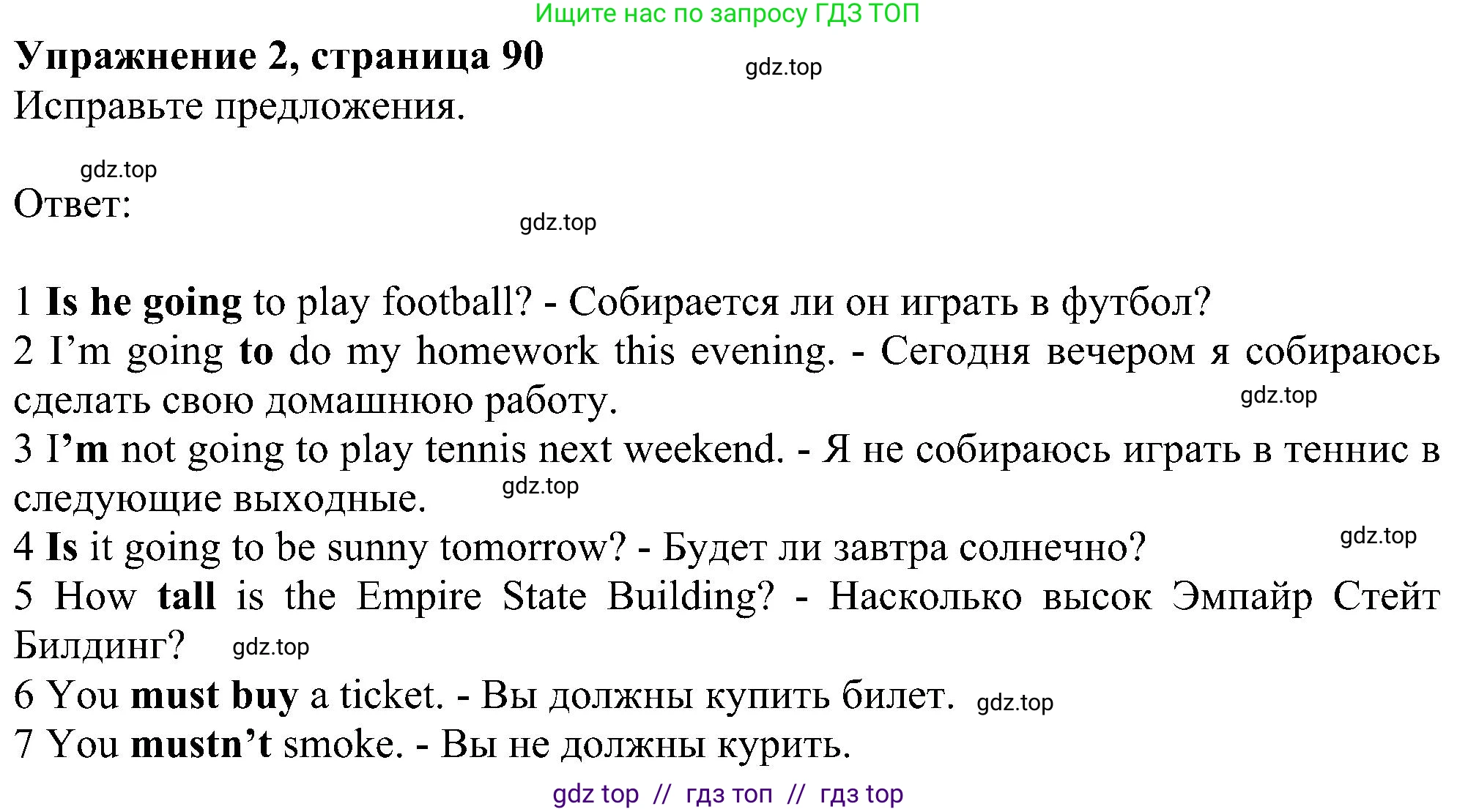 Английский язык (english), 6 класс рабочая тетрадь, авторы: Комарова Юлия Александровна, Ларионова Ирина Владимировна, издательство Русское слово, Москва, 2022, розового цвета, страница 90, номер 2, Решение
