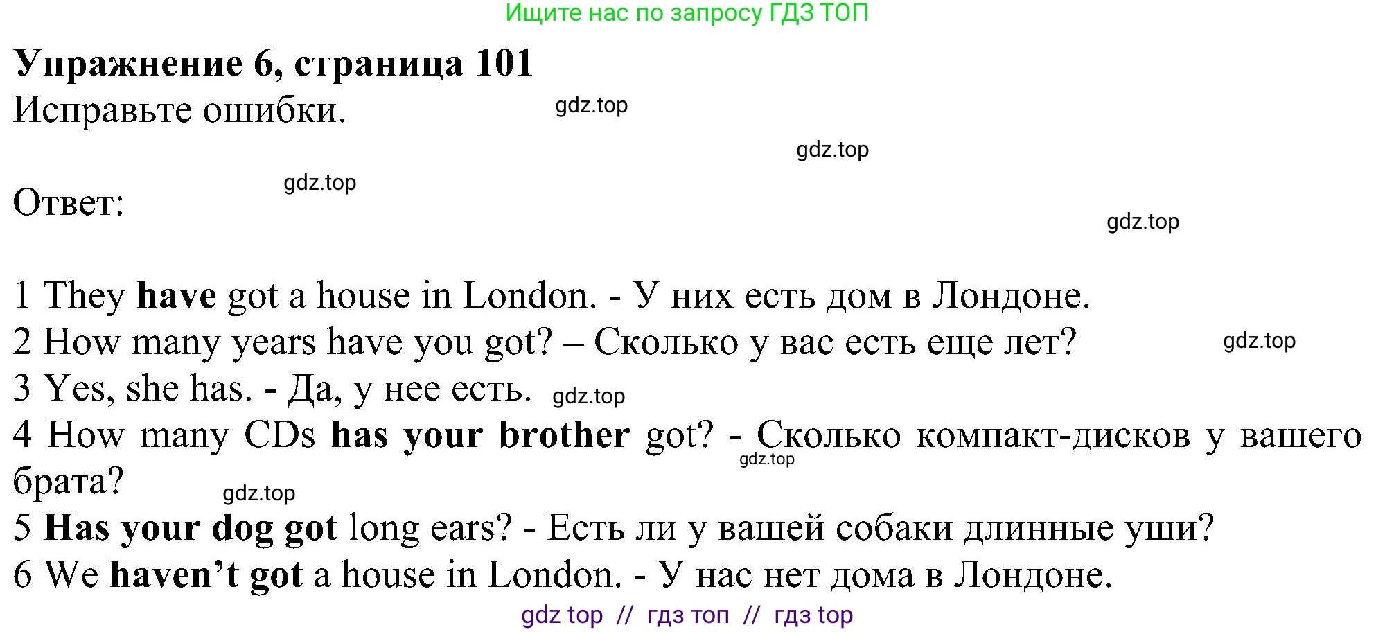 Английский язык (english), 6 класс рабочая тетрадь, авторы: Комарова Юлия Александровна, Ларионова Ирина Владимировна, издательство Русское слово, Москва, 2022, розового цвета, страница 101, номер 6, Решение