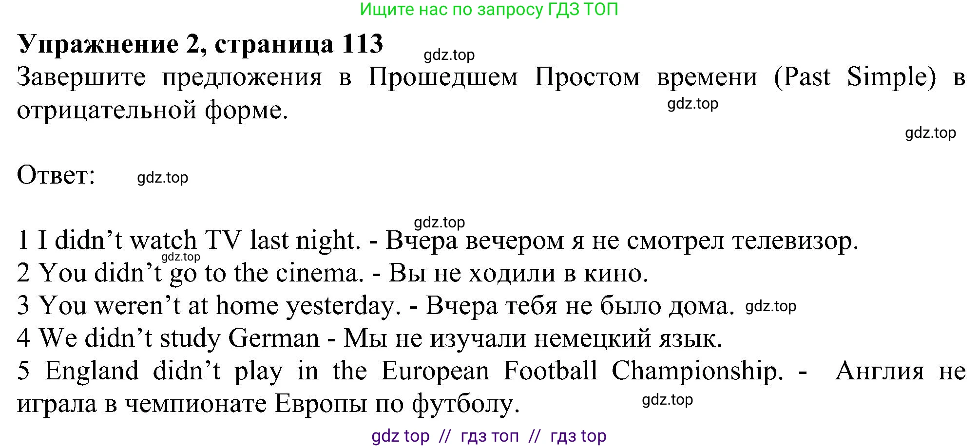 Английский язык (english), 6 класс рабочая тетрадь, авторы: Комарова Юлия Александровна, Ларионова Ирина Владимировна, издательство Русское слово, Москва, 2022, розового цвета, страница 113, номер 2, Решение