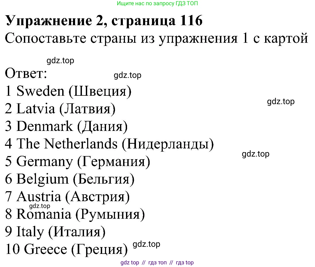 Английский язык (english), 6 класс рабочая тетрадь, авторы: Комарова Юлия Александровна, Ларионова Ирина Владимировна, издательство Русское слово, Москва, 2022, розового цвета, страница 116, номер 2, Решение