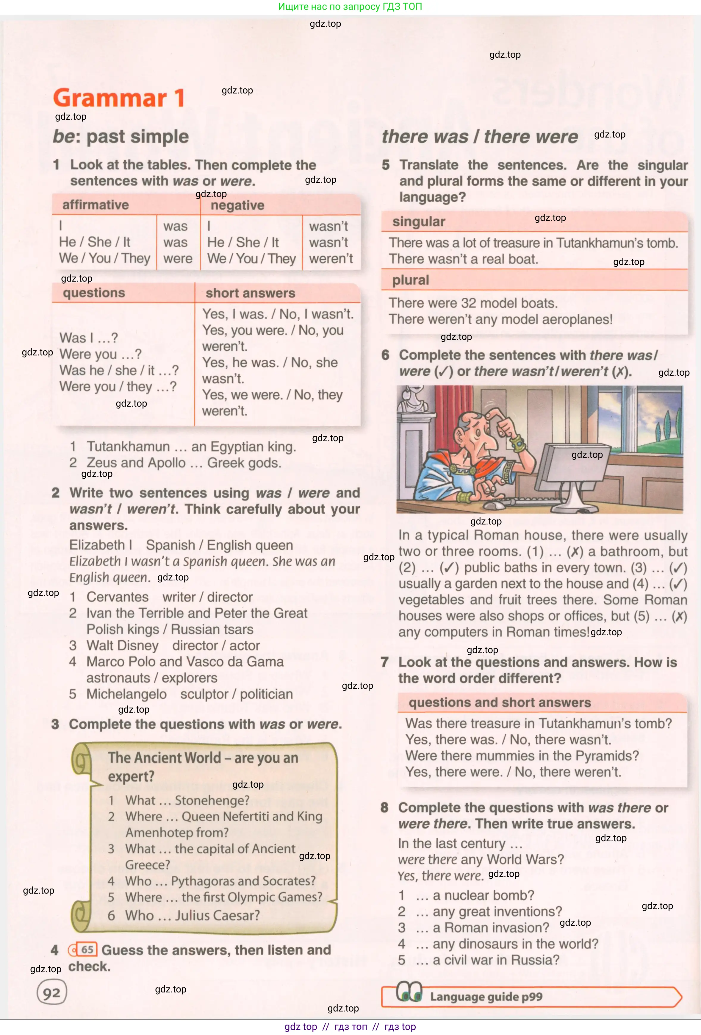 Английский язык (english), 6 класс Учебник (Student's book), авторы: Комарова Юлия Александровна, Ларионова Ирина Владимировна, издательство Русское слово, Москва, 2022, розового цвета, страница 92