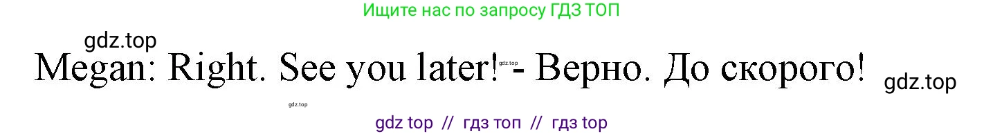 Английский язык (english), 6 класс Учебник (Student's book), авторы: Комарова Юлия Александровна, Ларионова Ирина Владимировна, издательство Русское слово, Москва, 2022, розового цвета, страница 69, номер 2, Решение (продолжение 2)