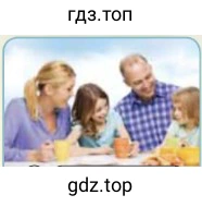 Рисунок. have breakfast