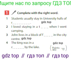 Английский язык (english), 6 класс Учебник (Student's book), авторы: Ваулина Юлия Евгеньевна (Vaulina Julia), Дули Дженни (Dooley Jenny), Подоляко Ольга Евгеньевна (Podolyako Olga), Эванс Вирджиния (Evans Virginia), издательство Просвещение, Москва, 2023, зелёного цвета, страница 84, номер 1, Условие 2023-2027