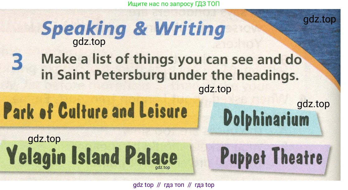 Английский язык (english), 6 класс Учебник (Student's book), авторы: Баранова Ксения Михайловна (Baranova Ksenia), Дули Дженни (Dooley Jenny), Копылова Виктория Викторовна (Kopylova Victoria), Мильруд Радислав Петрович (Millrood Radislav), Эванс Вирджиния (Evans Virginia), издательство Просвещение, Москва, 2023, белого цвета, страница 24, номер 3, Условие