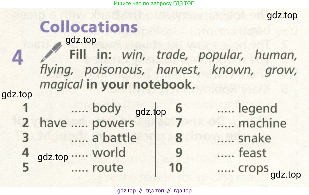 Английский язык (english), 6 класс Учебник (Student's book), авторы: Баранова Ксения Михайловна (Baranova Ksenia), Дули Дженни (Dooley Jenny), Копылова Виктория Викторовна (Kopylova Victoria), Мильруд Радислав Петрович (Millrood Radislav), Эванс Вирджиния (Evans Virginia), издательство Просвещение, Москва, 2023, белого цвета, страница 57, номер 4, Условие