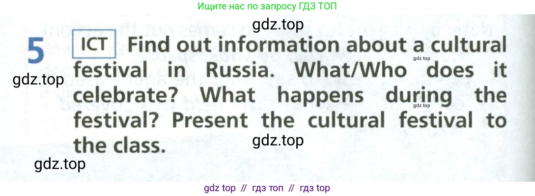 Английский язык (english), 6 класс Учебник (Student's book), авторы: Баранова Ксения Михайловна (Baranova Ksenia), Дули Дженни (Dooley Jenny), Копылова Виктория Викторовна (Kopylova Victoria), Мильруд Радислав Петрович (Millrood Radislav), Эванс Вирджиния (Evans Virginia), издательство Просвещение, Москва, 2023, белого цвета, страница 102, номер 5, Условие
