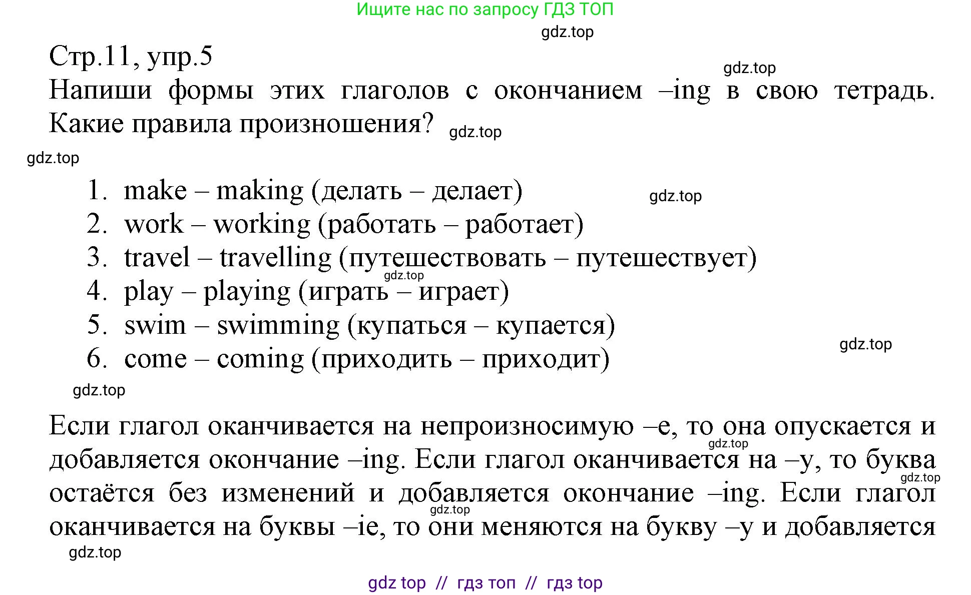 Английский язык (english), 6 класс Учебник (Student's book), авторы: Баранова Ксения Михайловна (Baranova Ksenia), Дули Дженни (Dooley Jenny), Копылова Виктория Викторовна (Kopylova Victoria), Мильруд Радислав Петрович (Millrood Radislav), Эванс Вирджиния (Evans Virginia), издательство Просвещение, Москва, 2023, белого цвета, страница 11, номер 5, Решение