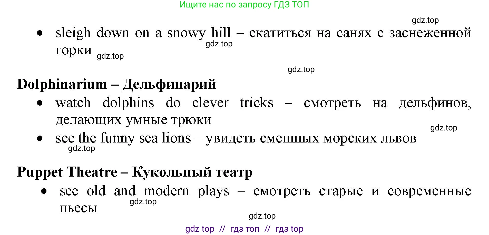 Английский язык (english), 6 класс Учебник (Student's book), авторы: Баранова Ксения Михайловна (Baranova Ksenia), Дули Дженни (Dooley Jenny), Копылова Виктория Викторовна (Kopylova Victoria), Мильруд Радислав Петрович (Millrood Radislav), Эванс Вирджиния (Evans Virginia), издательство Просвещение, Москва, 2023, белого цвета, страница 24, номер 3, Решение (продолжение 2)
