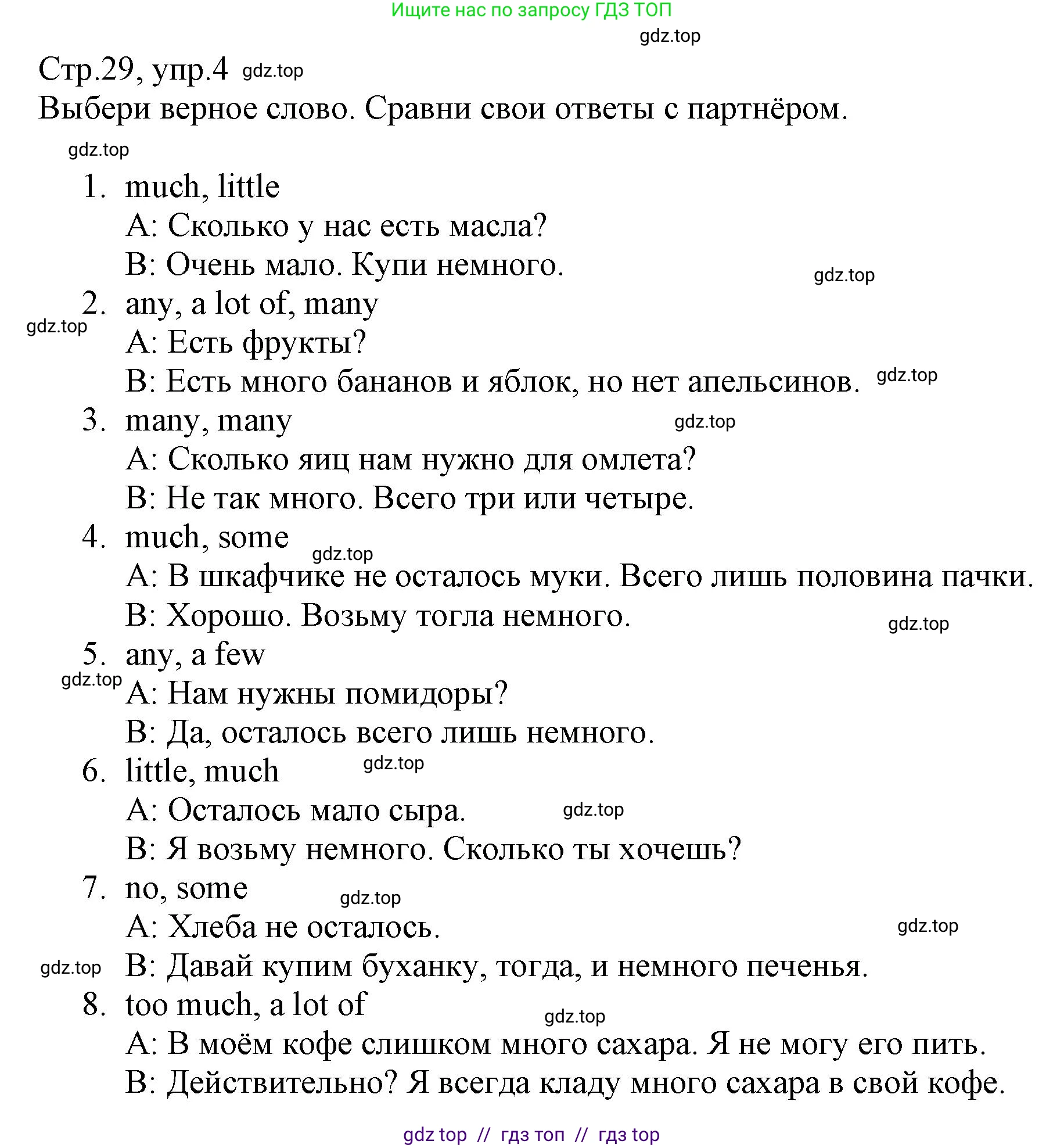 Английский язык (english), 6 класс Учебник (Student's book), авторы: Баранова Ксения Михайловна (Baranova Ksenia), Дули Дженни (Dooley Jenny), Копылова Виктория Викторовна (Kopylova Victoria), Мильруд Радислав Петрович (Millrood Radislav), Эванс Вирджиния (Evans Virginia), издательство Просвещение, Москва, 2023, белого цвета, страница 29, номер 4, Решение