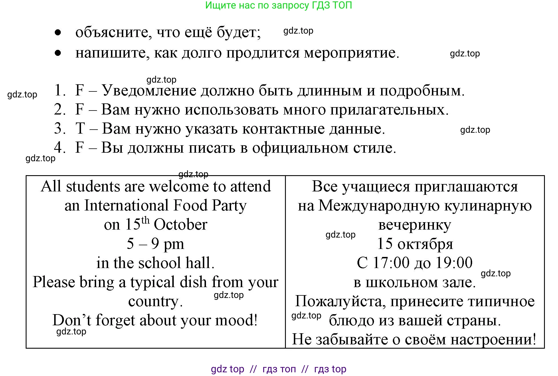 Английский язык (english), 6 класс Учебник (Student's book), авторы: Баранова Ксения Михайловна (Baranova Ksenia), Дули Дженни (Dooley Jenny), Копылова Виктория Викторовна (Kopylova Victoria), Мильруд Радислав Петрович (Millrood Radislav), Эванс Вирджиния (Evans Virginia), издательство Просвещение, Москва, 2023, белого цвета, страница 41, номер 4, Решение (продолжение 2)