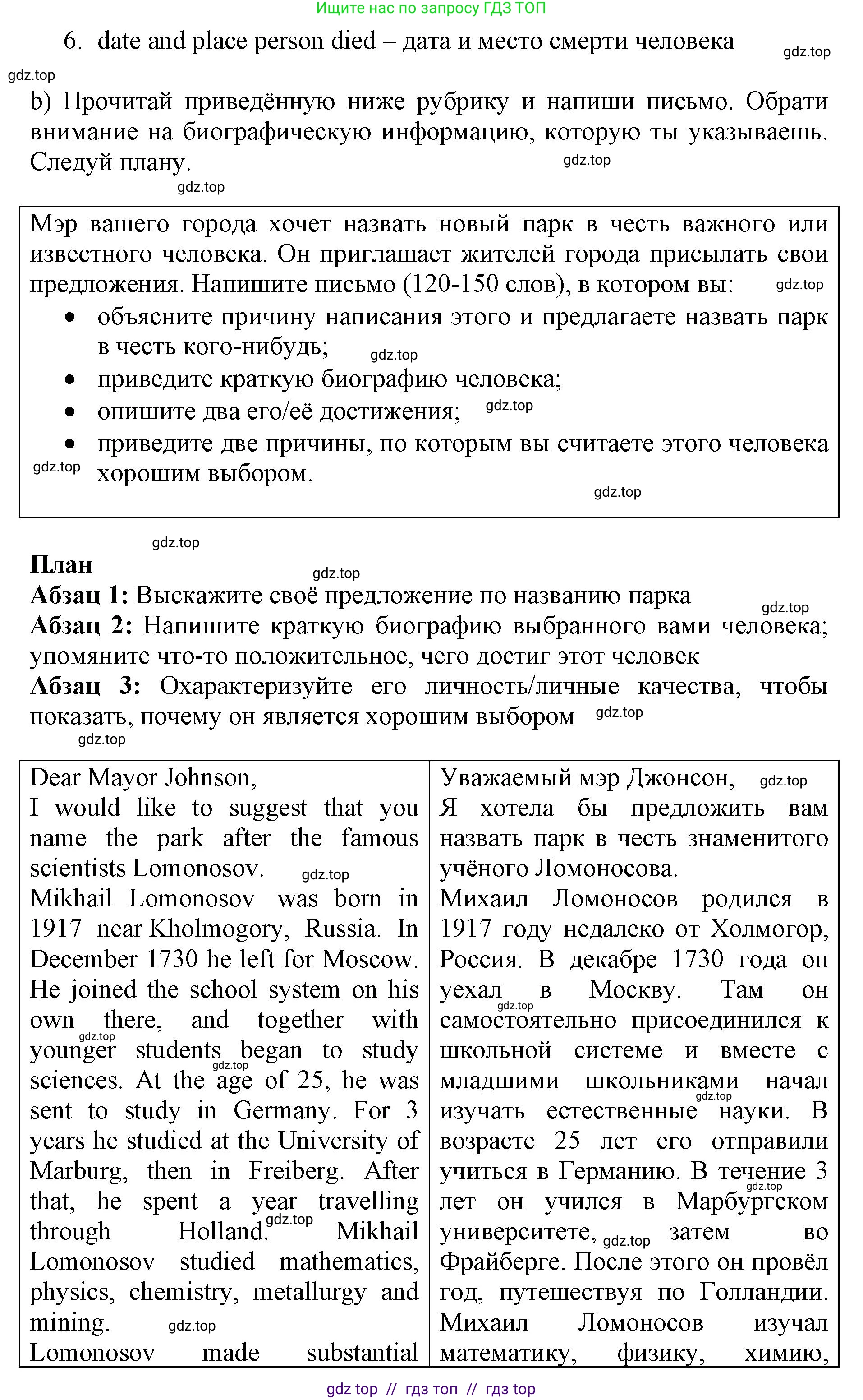 Английский язык (english), 6 класс Учебник (Student's book), авторы: Баранова Ксения Михайловна (Baranova Ksenia), Дули Дженни (Dooley Jenny), Копылова Виктория Викторовна (Kopylova Victoria), Мильруд Радислав Петрович (Millrood Radislav), Эванс Вирджиния (Evans Virginia), издательство Просвещение, Москва, 2023, белого цвета, страница 59, номер 4, Решение (продолжение 2)