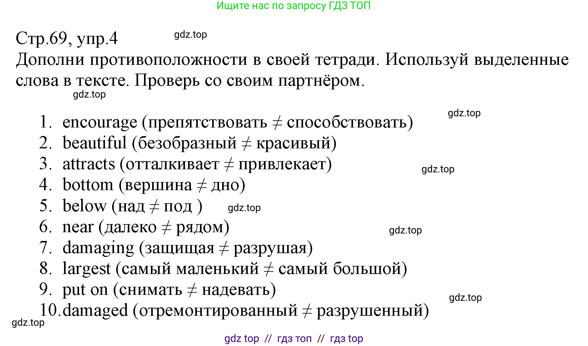 Английский язык (english), 6 класс Учебник (Student's book), авторы: Баранова Ксения Михайловна (Baranova Ksenia), Дули Дженни (Dooley Jenny), Копылова Виктория Викторовна (Kopylova Victoria), Мильруд Радислав Петрович (Millrood Radislav), Эванс Вирджиния (Evans Virginia), издательство Просвещение, Москва, 2023, белого цвета, страница 69, номер 4, Решение