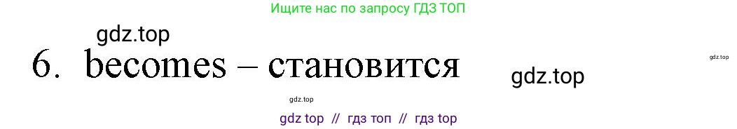 Английский язык (english), 6 класс Учебник (Student's book), авторы: Баранова Ксения Михайловна (Baranova Ksenia), Дули Дженни (Dooley Jenny), Копылова Виктория Викторовна (Kopylova Victoria), Мильруд Радислав Петрович (Millrood Radislav), Эванс Вирджиния (Evans Virginia), издательство Просвещение, Москва, 2023, белого цвета, страница 76, номер 2, Решение (продолжение 2)