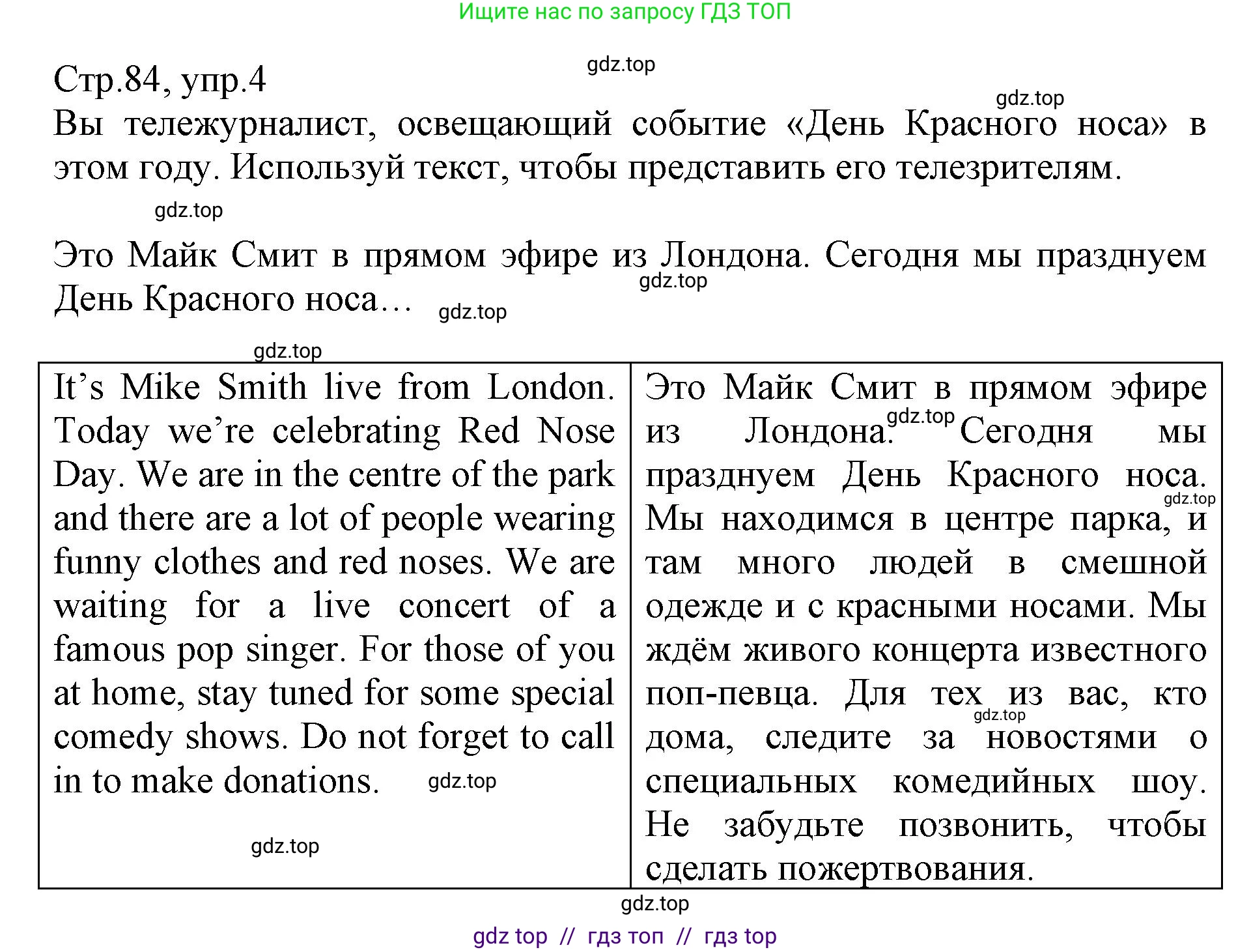 Английский язык (english), 6 класс Учебник (Student's book), авторы: Баранова Ксения Михайловна (Baranova Ksenia), Дули Дженни (Dooley Jenny), Копылова Виктория Викторовна (Kopylova Victoria), Мильруд Радислав Петрович (Millrood Radislav), Эванс Вирджиния (Evans Virginia), издательство Просвещение, Москва, 2023, белого цвета, страница 84, номер 4, Решение