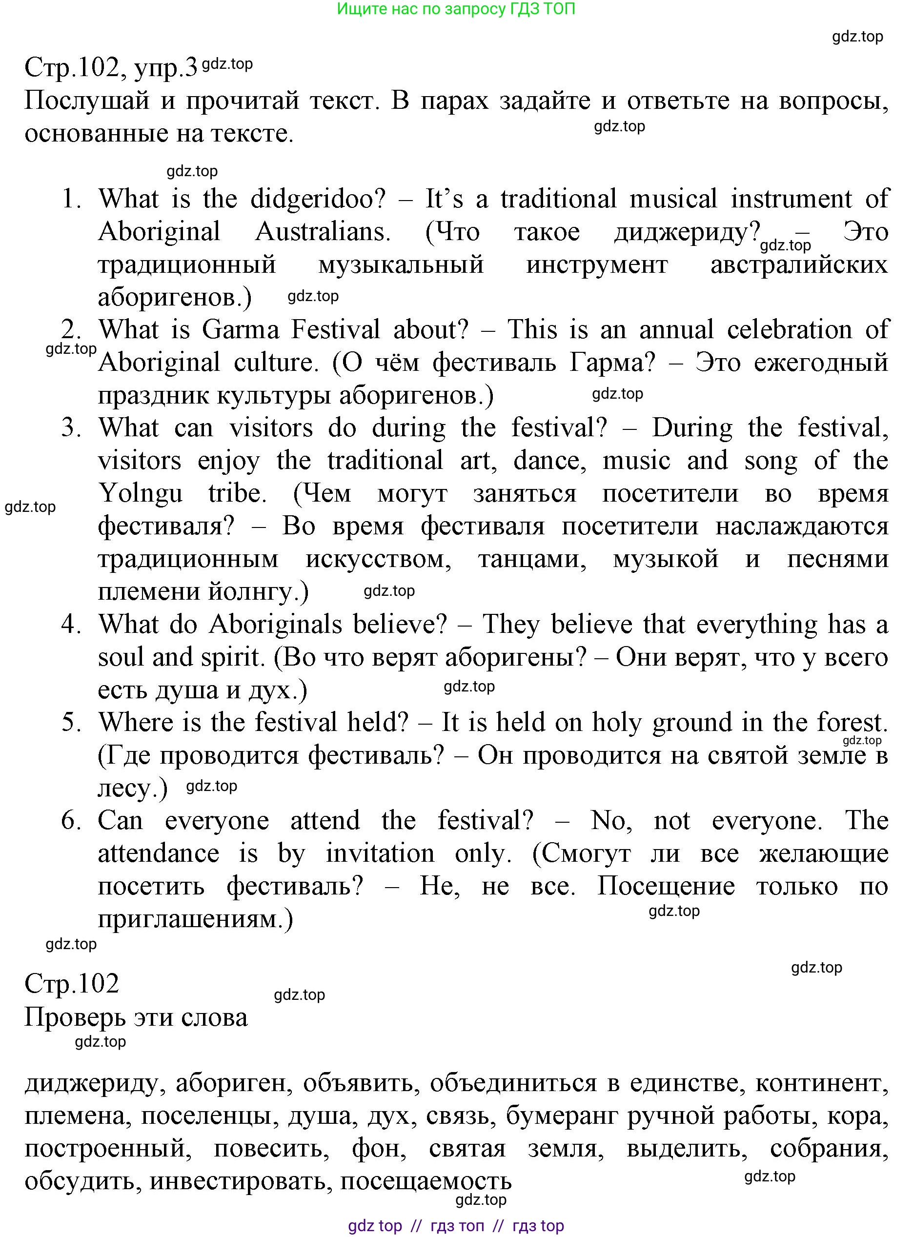 Английский язык (english), 6 класс Учебник (Student's book), авторы: Баранова Ксения Михайловна (Baranova Ksenia), Дули Дженни (Dooley Jenny), Копылова Виктория Викторовна (Kopylova Victoria), Мильруд Радислав Петрович (Millrood Radislav), Эванс Вирджиния (Evans Virginia), издательство Просвещение, Москва, 2023, белого цвета, страница 102, номер 3, Решение