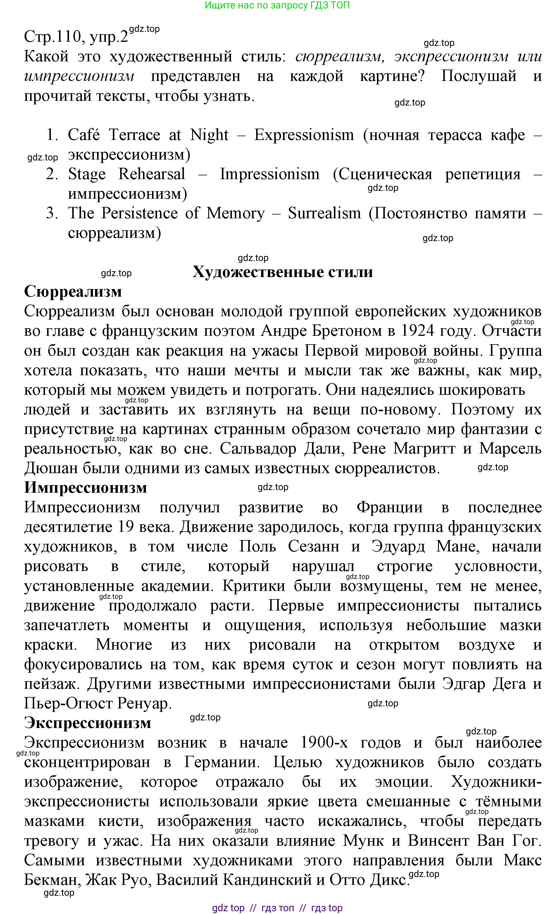 Английский язык (english), 6 класс Учебник (Student's book), авторы: Баранова Ксения Михайловна (Baranova Ksenia), Дули Дженни (Dooley Jenny), Копылова Виктория Викторовна (Kopylova Victoria), Мильруд Радислав Петрович (Millrood Radislav), Эванс Вирджиния (Evans Virginia), издательство Просвещение, Москва, 2023, белого цвета, страница 110, номер 2, Решение