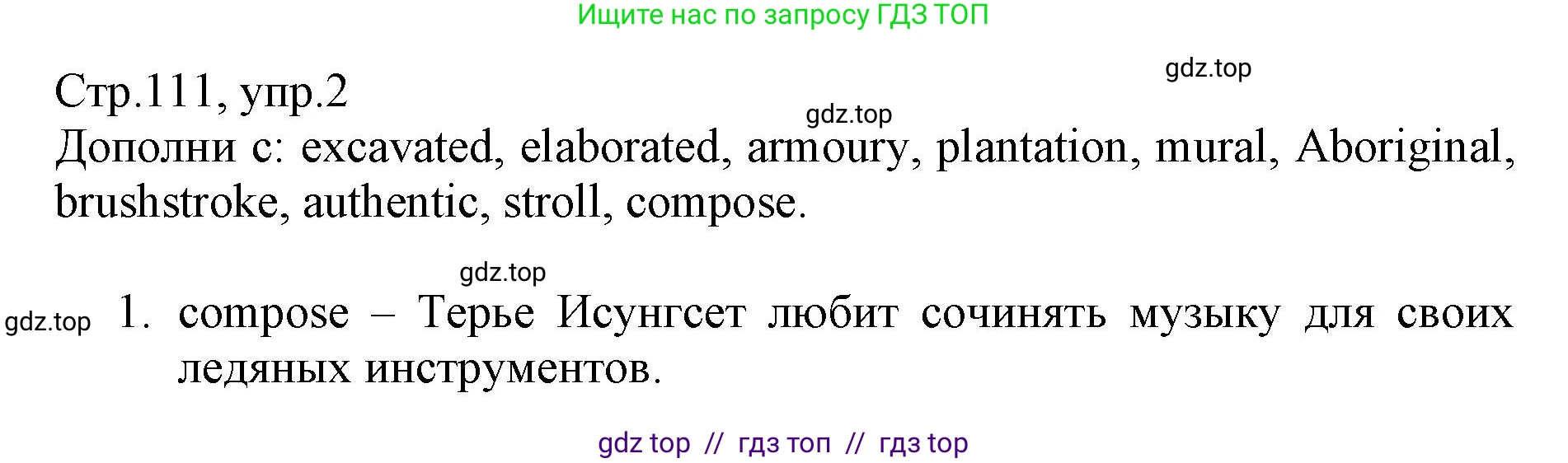 Английский язык (english), 6 класс Учебник (Student's book), авторы: Баранова Ксения Михайловна (Baranova Ksenia), Дули Дженни (Dooley Jenny), Копылова Виктория Викторовна (Kopylova Victoria), Мильруд Радислав Петрович (Millrood Radislav), Эванс Вирджиния (Evans Virginia), издательство Просвещение, Москва, 2023, белого цвета, страница 111, номер 2, Решение