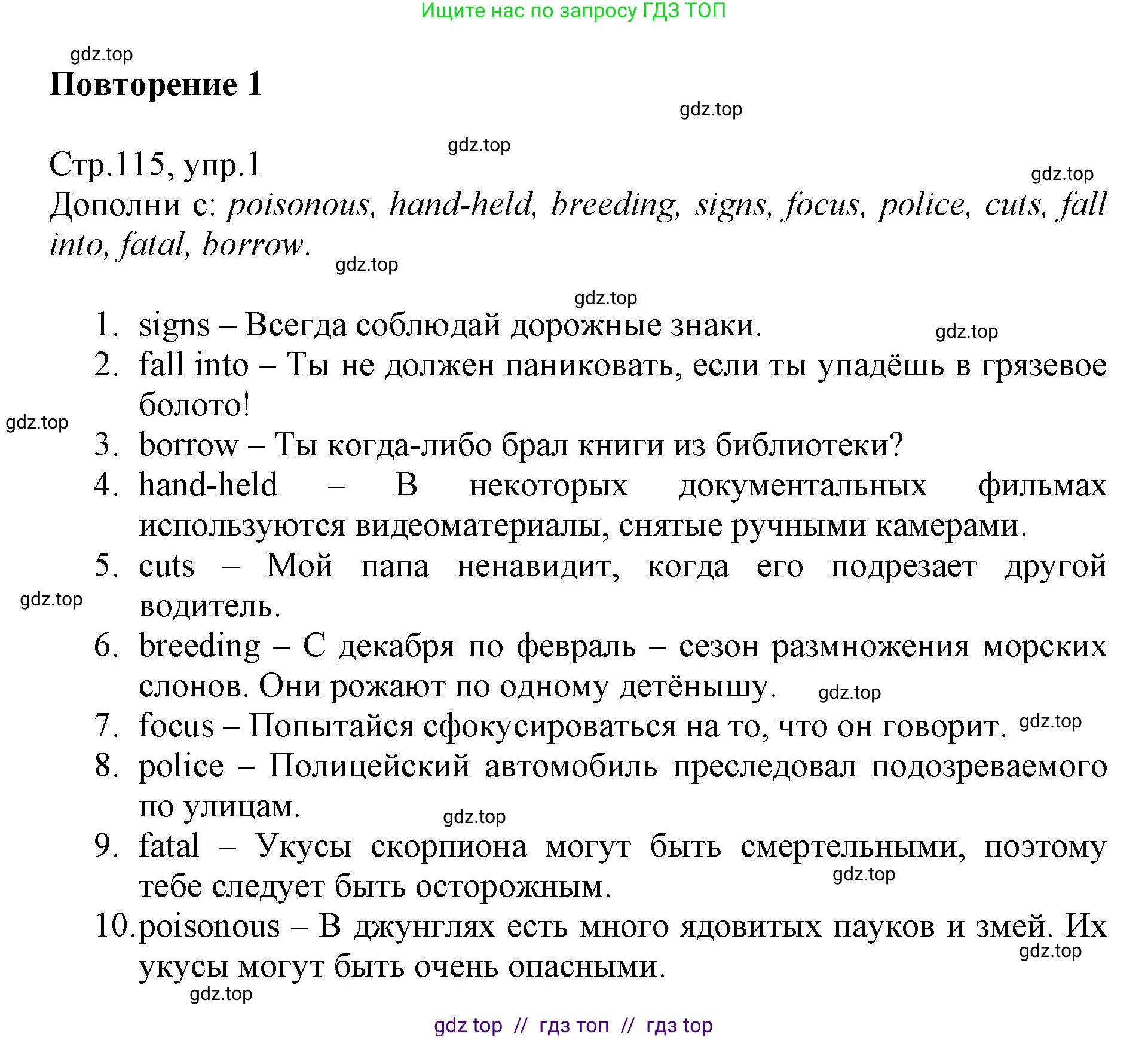 Английский язык (english), 6 класс Учебник (Student's book), авторы: Баранова Ксения Михайловна (Baranova Ksenia), Дули Дженни (Dooley Jenny), Копылова Виктория Викторовна (Kopylova Victoria), Мильруд Радислав Петрович (Millrood Radislav), Эванс Вирджиния (Evans Virginia), издательство Просвещение, Москва, 2023, белого цвета, страница 115, номер 1, Решение